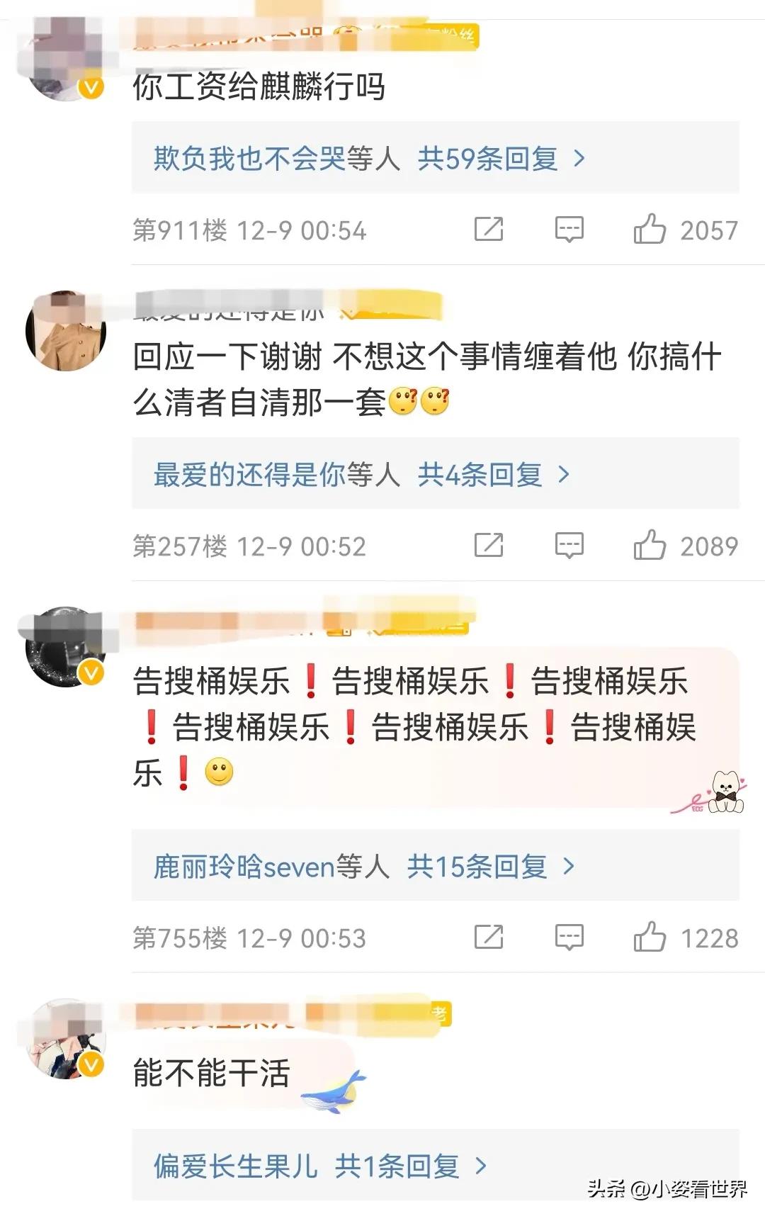 鹿晗宋妍霏乔欣,鹿晗孙嘉灵宋妍霏