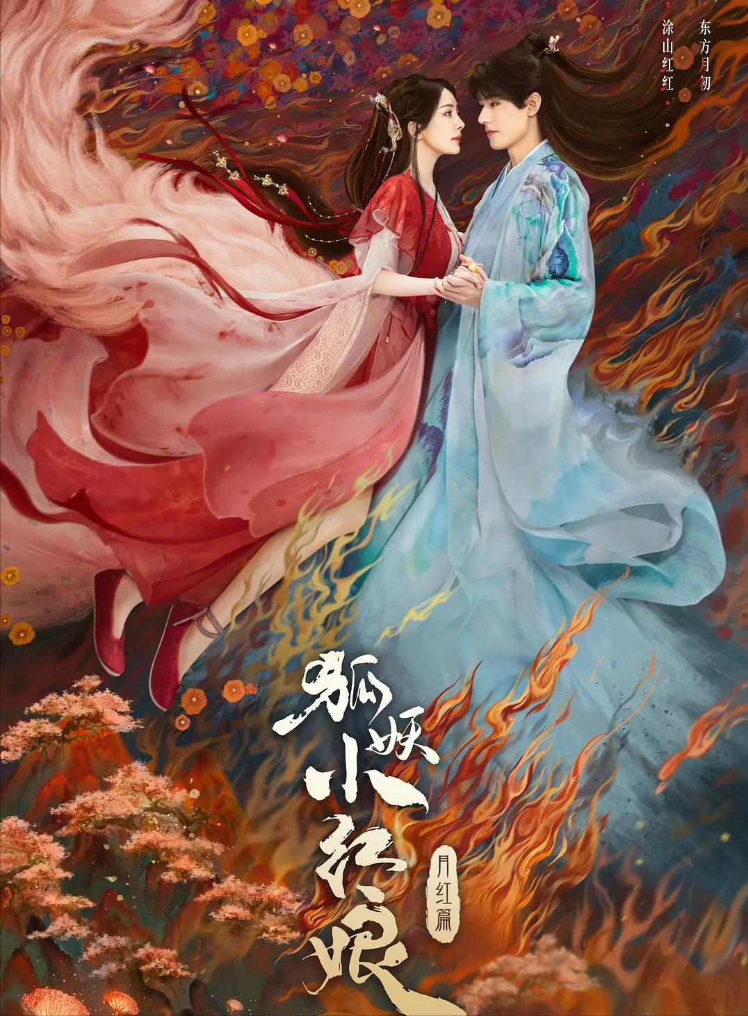 2021未播先火的古装电视剧,2021年未播先火的古装电视剧