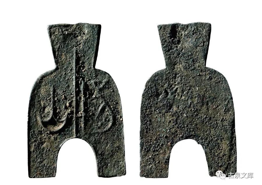 “山阳”圆裆桥足布系列