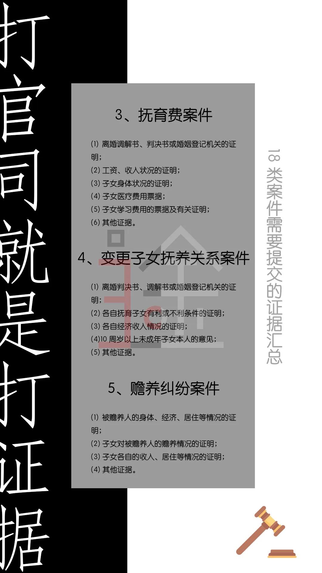 打官司就是打证据证据是诉讼之王,打官司如何收集有效证据
