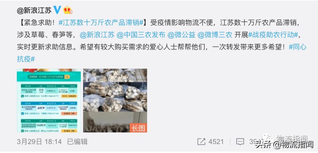 疫情下物流行业的机遇和挑战,疫情下物流如何变革自救