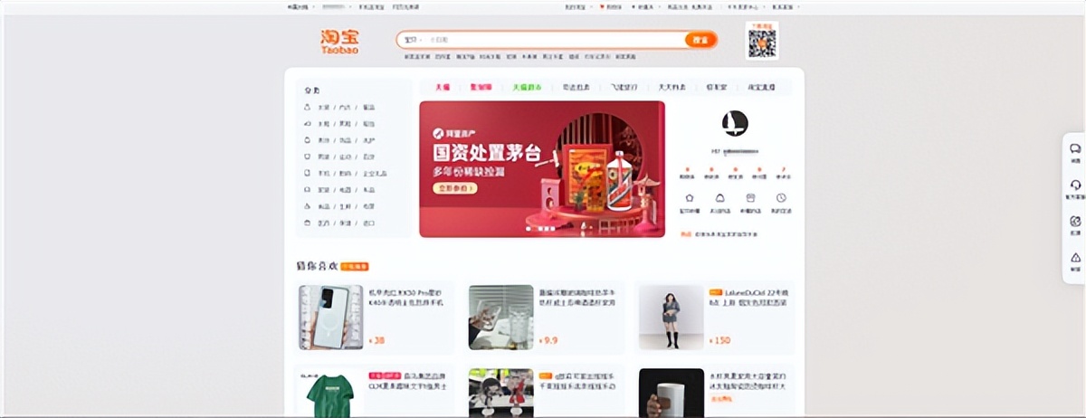 手机淘宝首页改版,淘宝首页最新改版