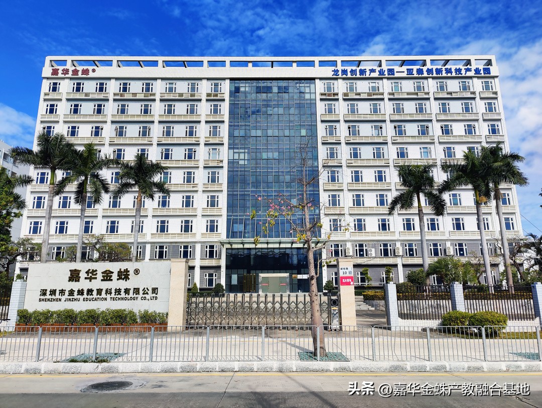 拓展职业新赛道，产教联盟深圳总部为就业市场注入蓬勃活力