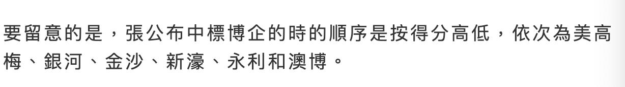 何鸿燊何超琼美高梅,何鸿燊说何超琼美高梅
