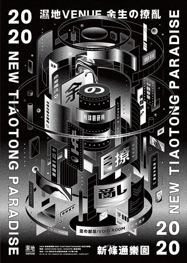 优秀海报设计精选合集手绘,校庆海报设计优秀作品