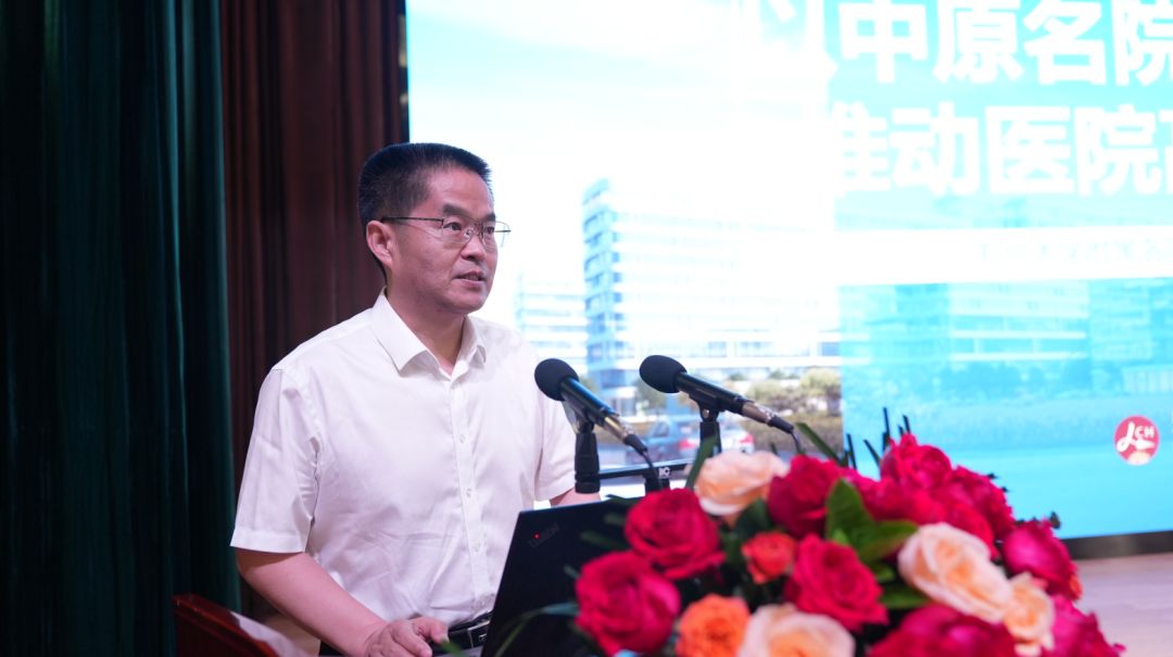 郑大一附院三年高质量行动计划,郑大附属医院综合实力如何