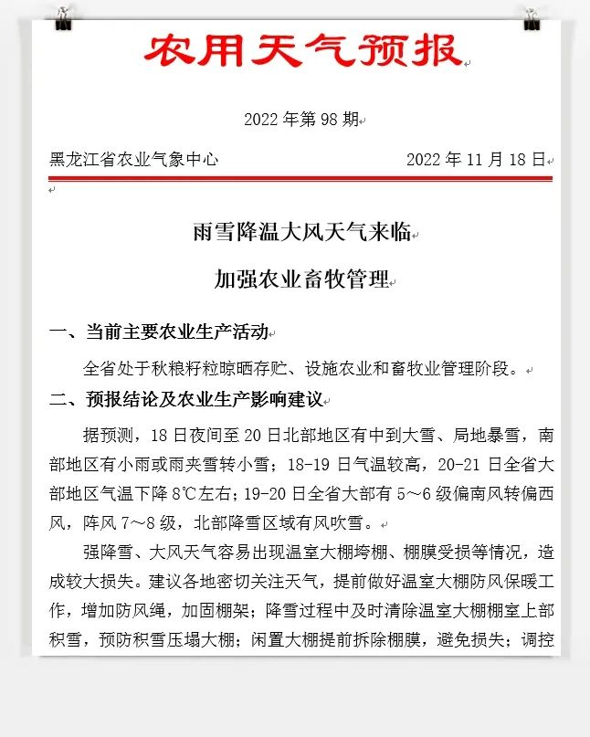 北方冬天，餐桌上的蔬菜水果与这些气象人有关！
