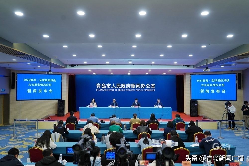 青岛全球创投风投大会,青岛全球创投风投中心简介