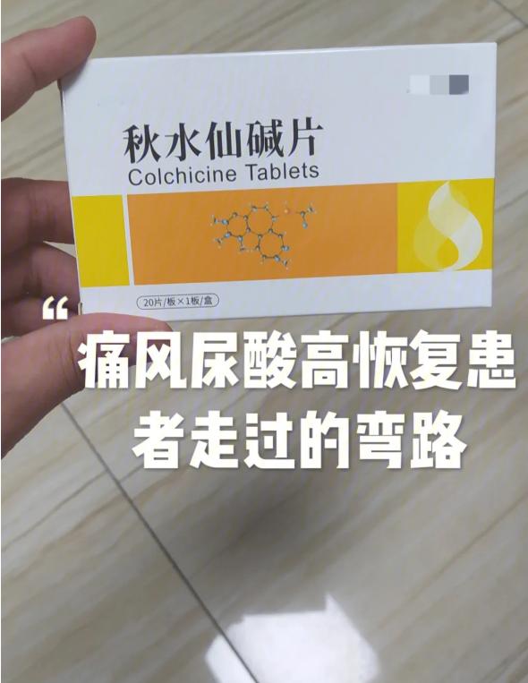 《华佗神医秘传》“四妙勇安汤”治痛风？看国医王琦遣方就明白了