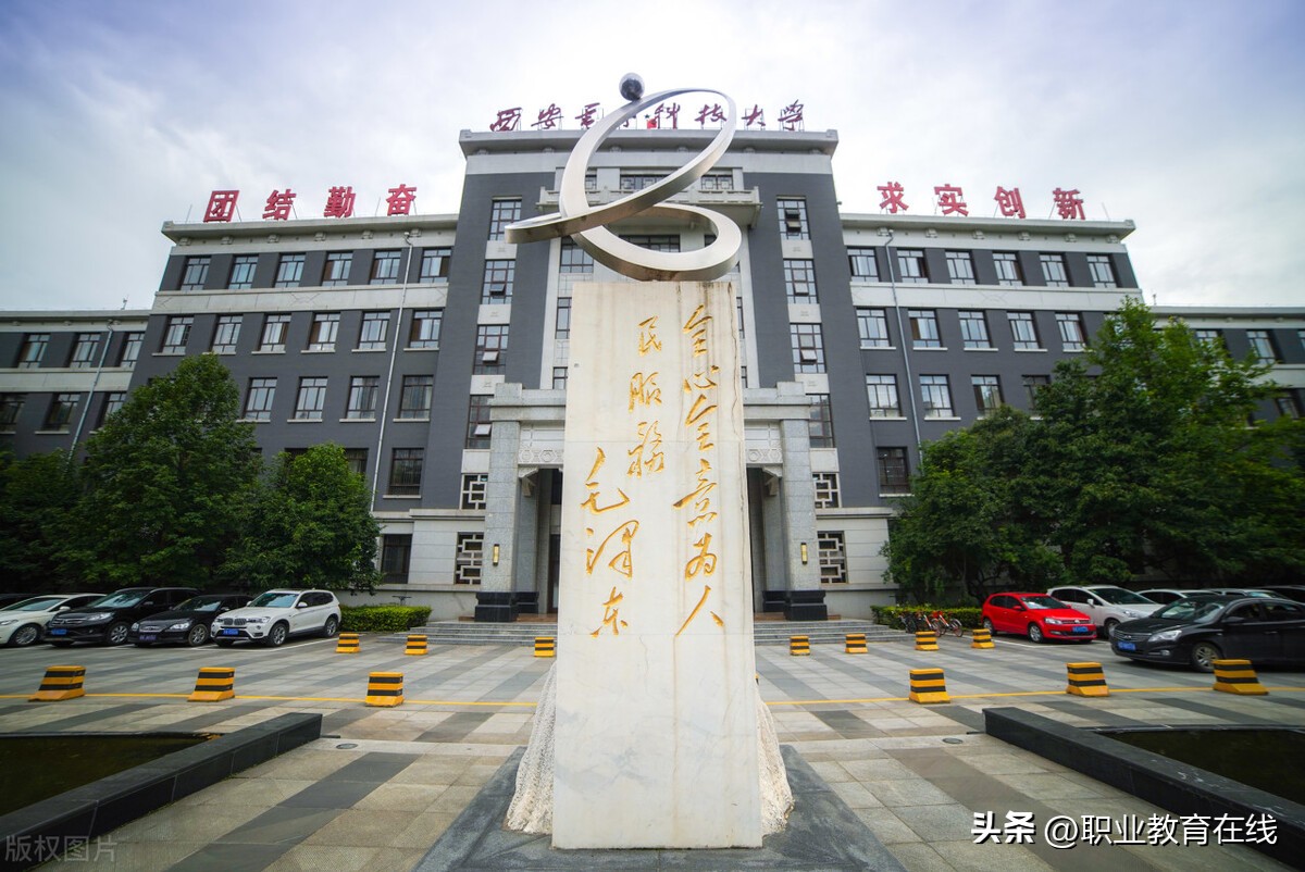 西安电子科技大学为什么不是985,实力如何?