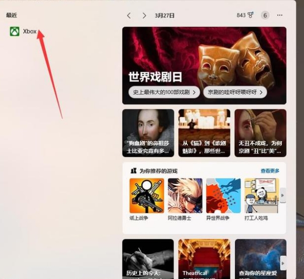 xgp暗黑4,微软xbox暗黑破坏神