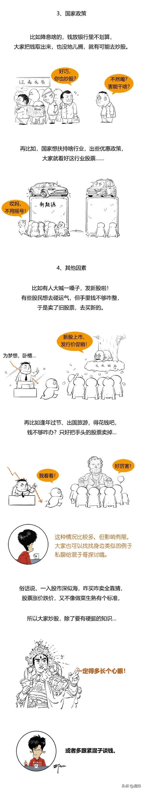 深度干货股市交易背后的残忍真相,股市就是庄家与散户的博弈