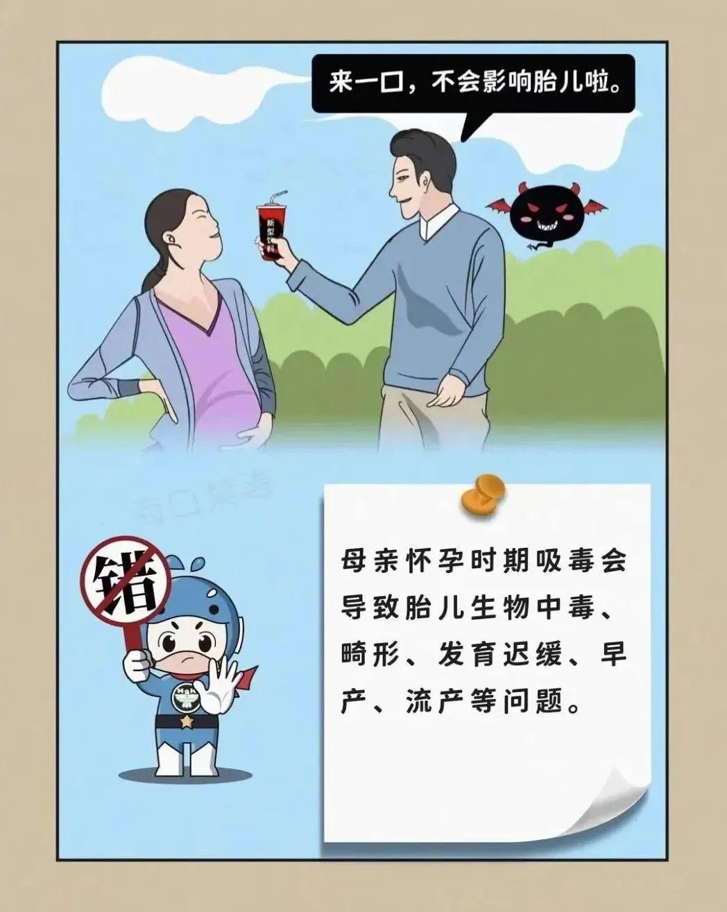 626国际禁毒日致敬每一位禁毒民警,626国际禁毒日青少年禁毒知识科普