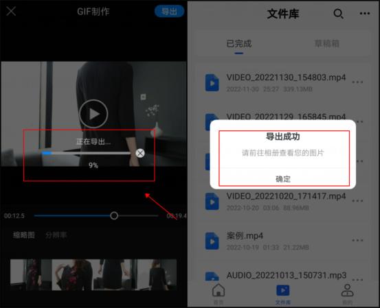 手机视频转gif方法？强烈推荐这几个