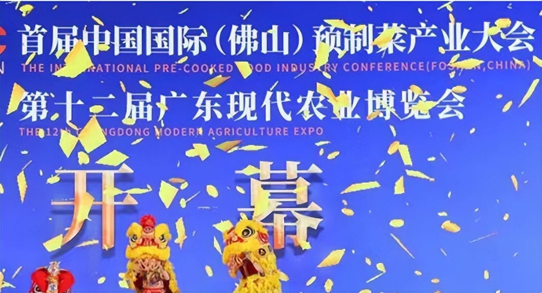 中广盛世优选绽放——中广优选集团参观团参加中国国际预制菜首展