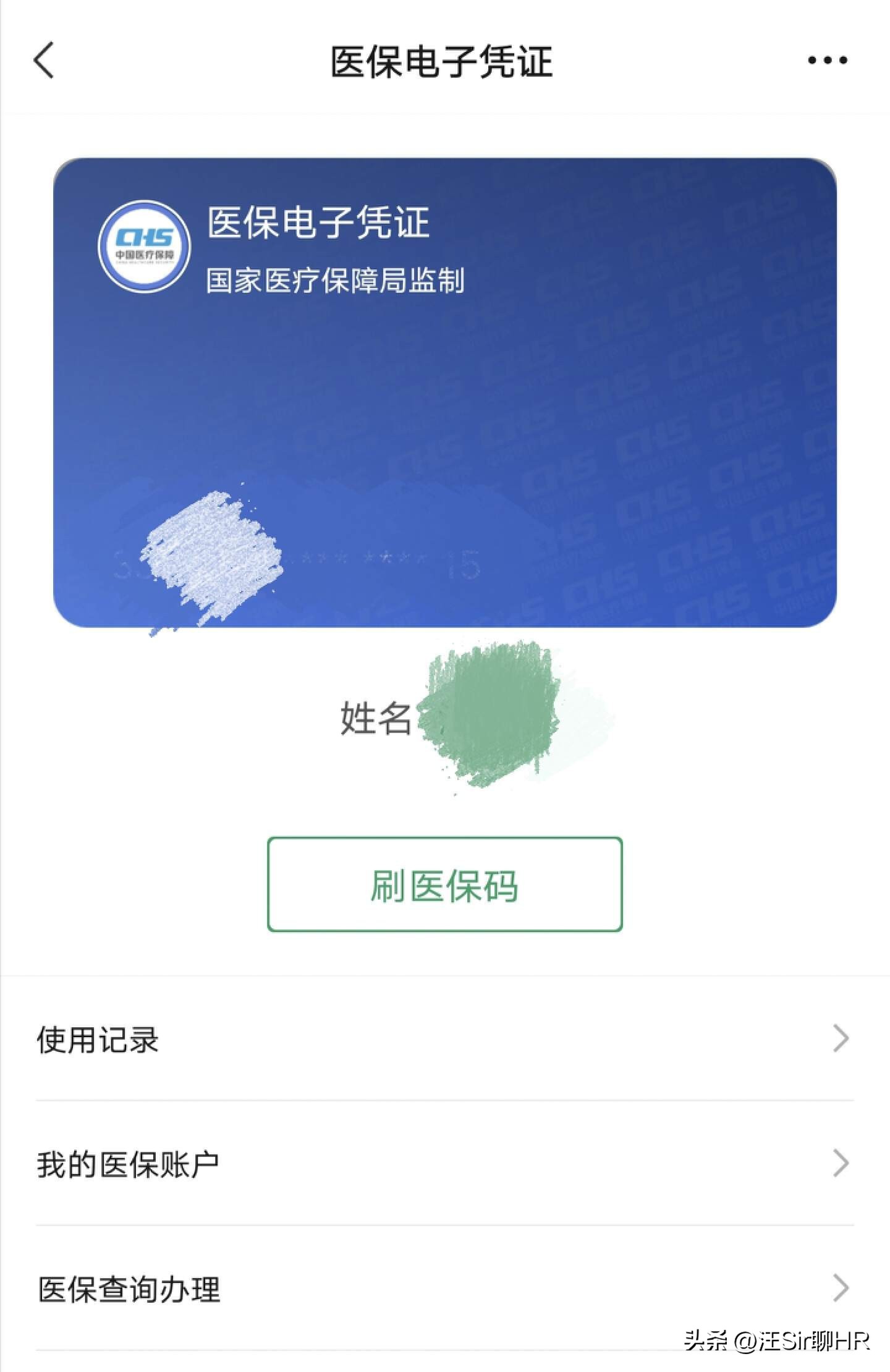 手机怎样查询医保缴费明细,手机上如何查询医保缴费详情