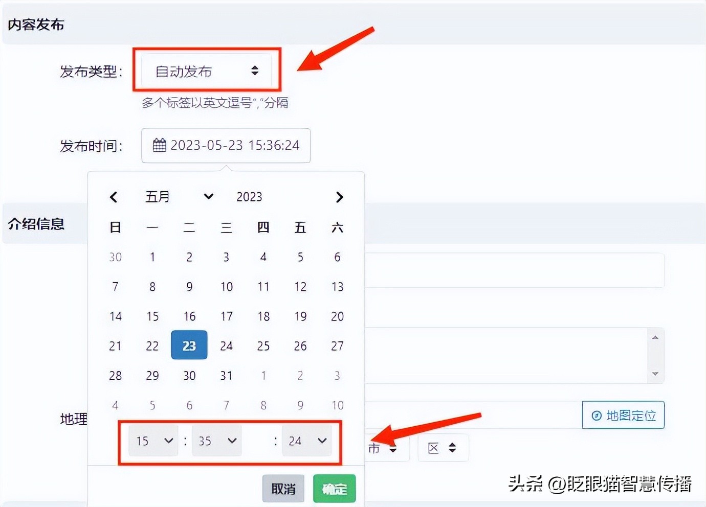 眨眼猫文章定时发布新功能来了！运营人员必备的提高效率神器！
