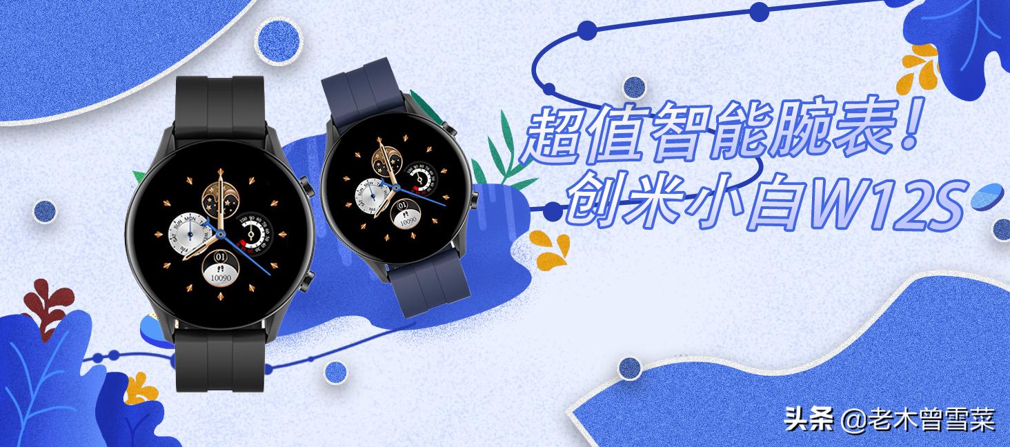 创米小白w12s怎么样,小白w12s怎么连接手机