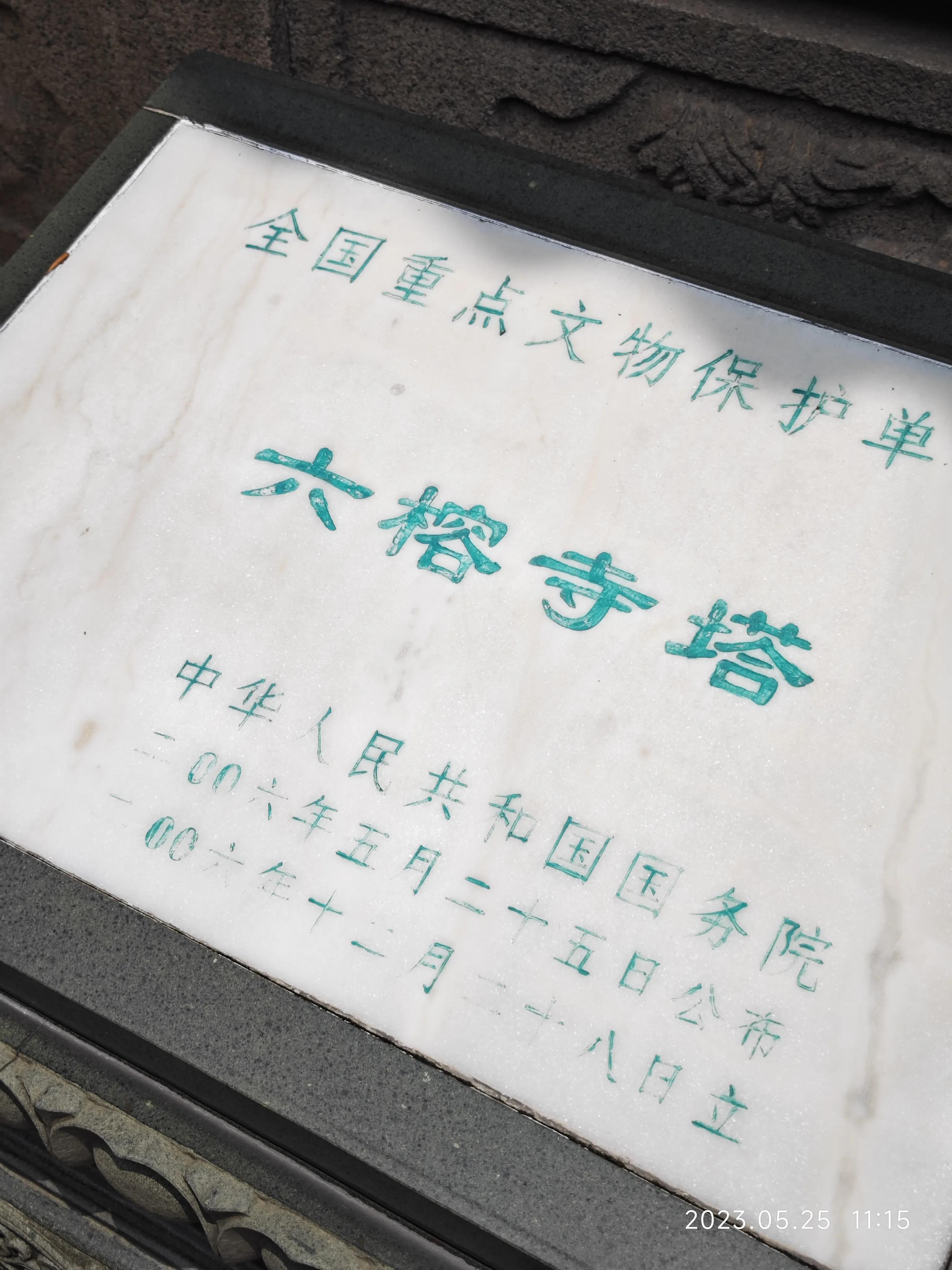 广州六榕寺求什么最灵,广州六榕寺传奇的寺庙