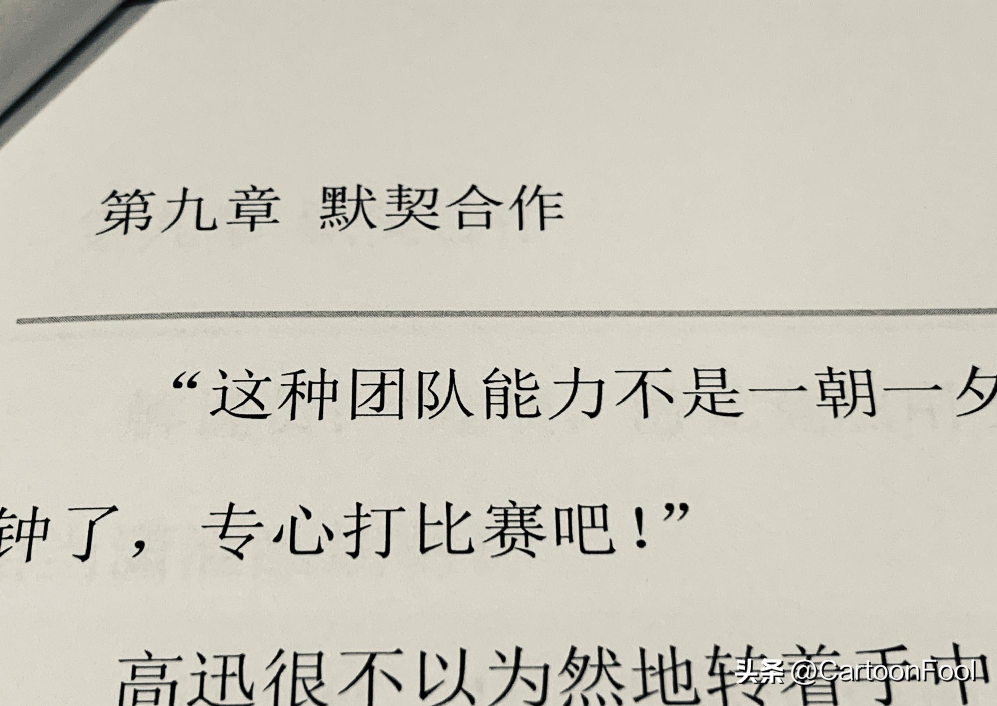 超智能足球2世界大赛篇终极决战,超智能足球第3部最新消息