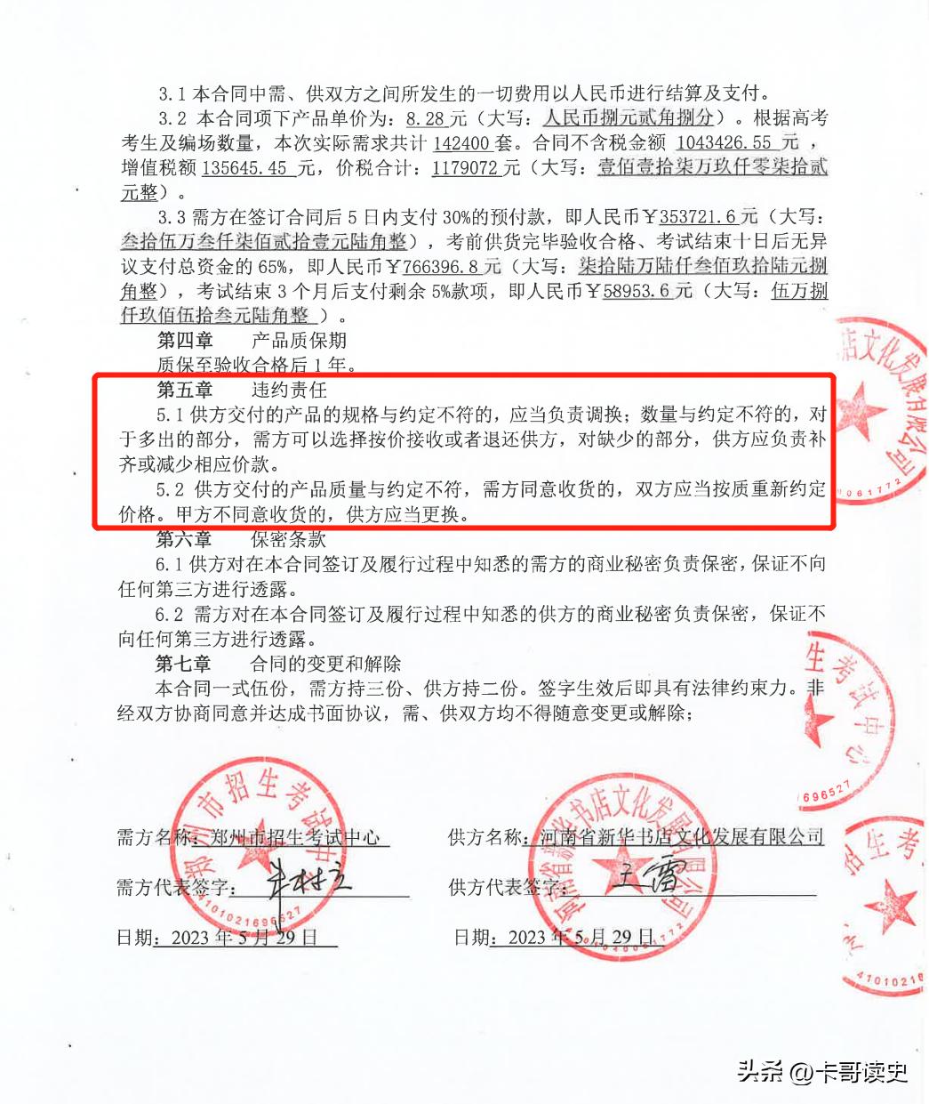 河南高考配套文具招标,河南高考文具竞标