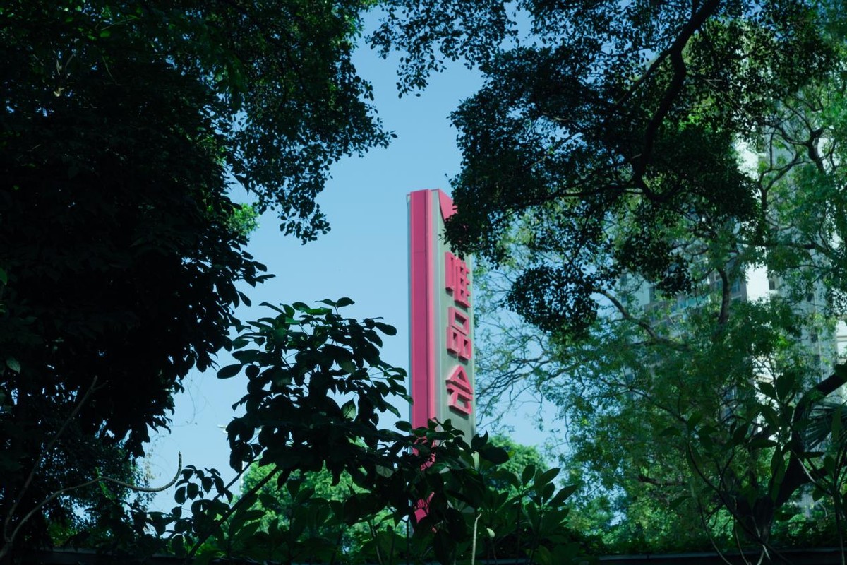 唯品会如何低价买,唯品会大牌便宜