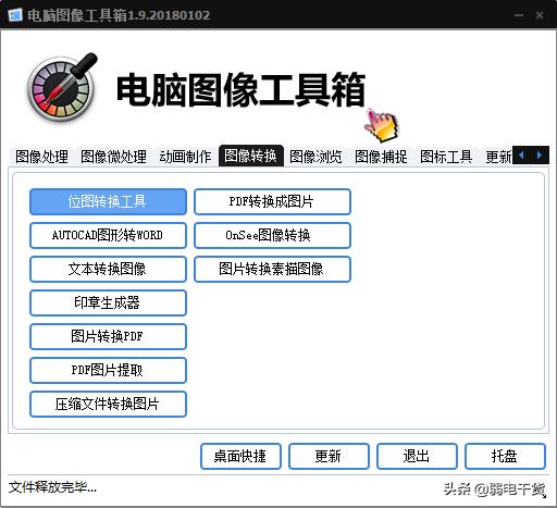 强大且易用的修图工具,实用的修图常用软件工具推荐
