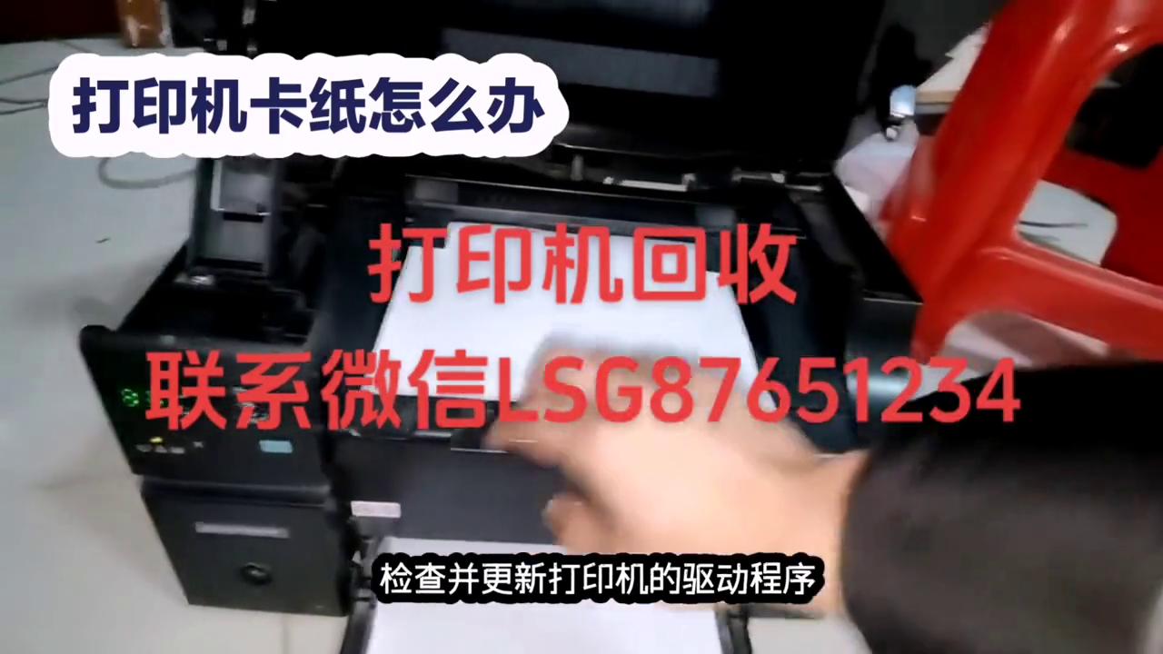 奔图打印机卡纸怎么解决,打印机出口处卡纸怎么解决