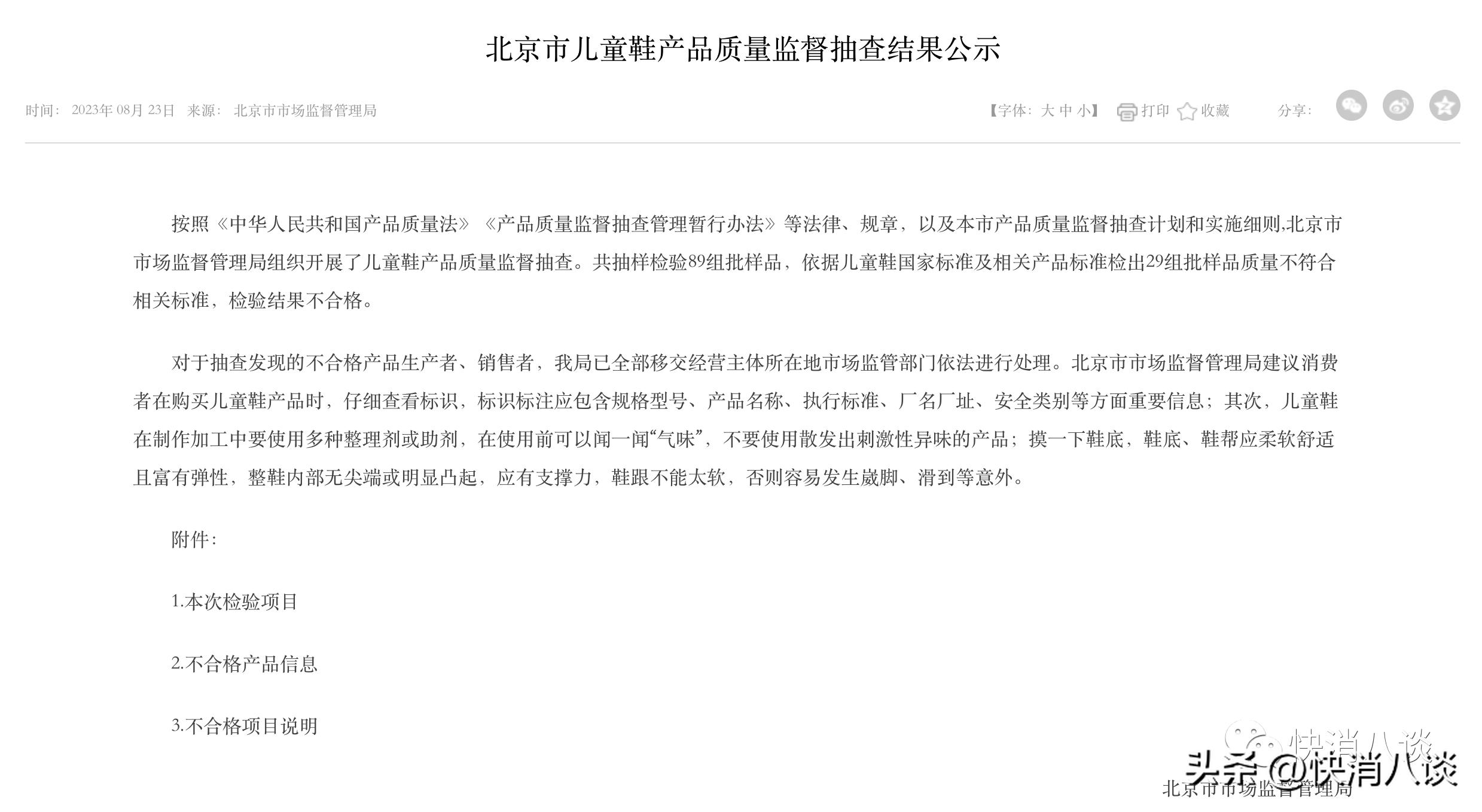 巴布豆和贵人鸟童鞋哪个好,处理贵人鸟童鞋