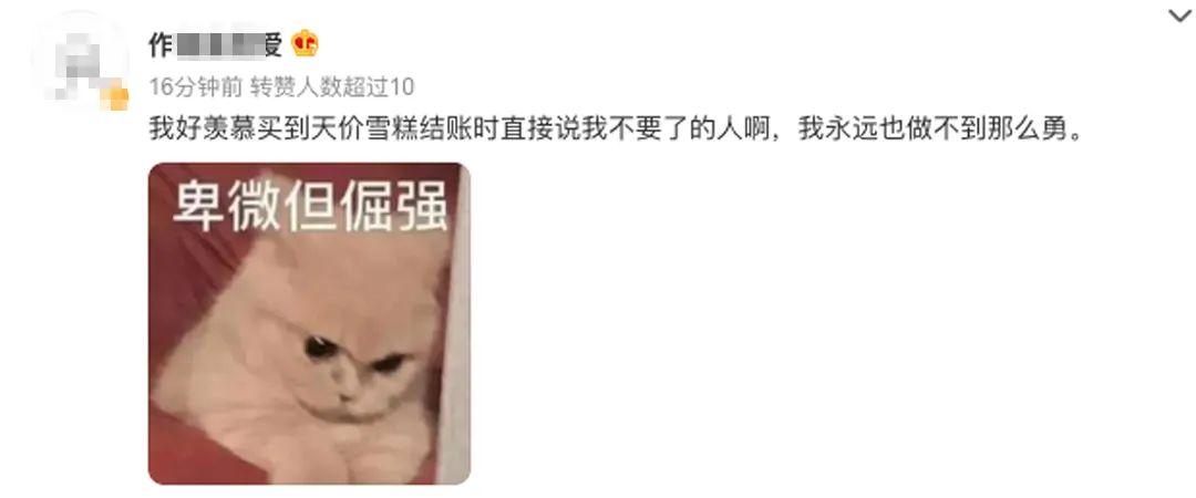 67块钱的雪糕,雪糕界便宜的七款雪糕