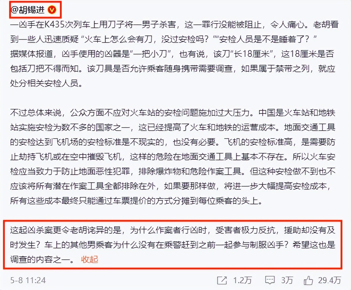 笑果事件是什么,笑果事件咋回事