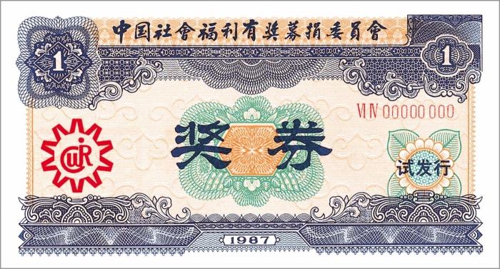 彩票那些你不知道的事儿,彩票话题100句