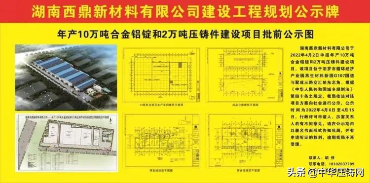 铭利达科技有限公司什么时间上市,铭利达铝合金新项目