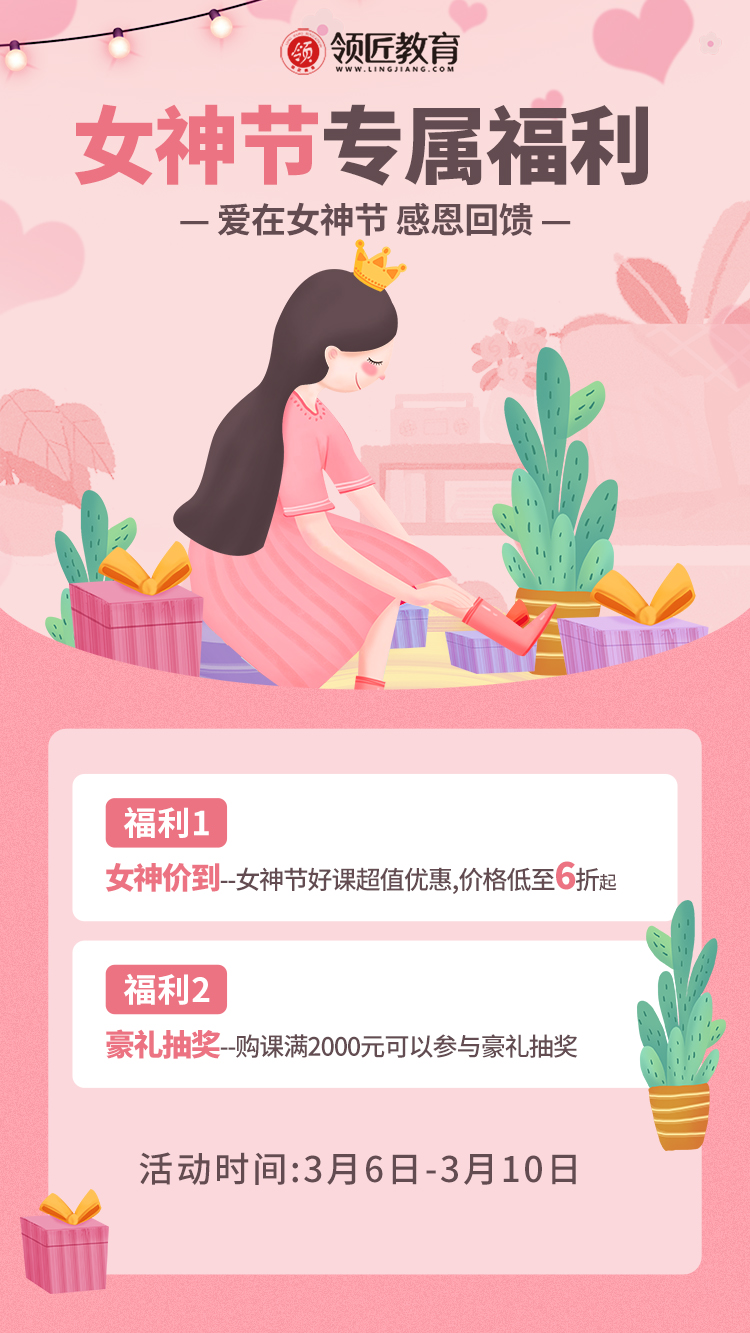 女神节特惠福利来啦,女神节福利领取