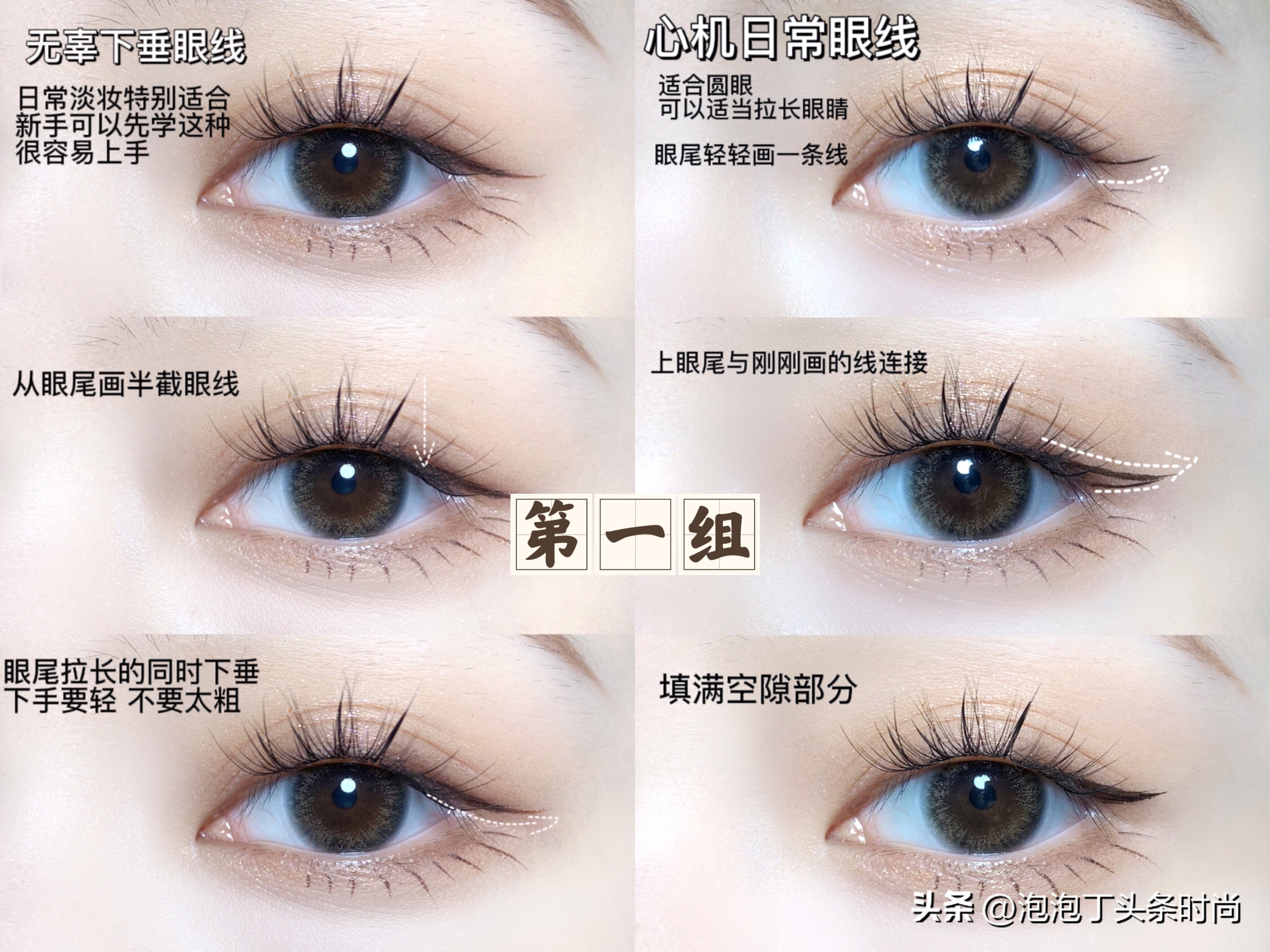 如何自测眼型适合什么眼影,介于杏眼桃花眼之间怎么画眼妆