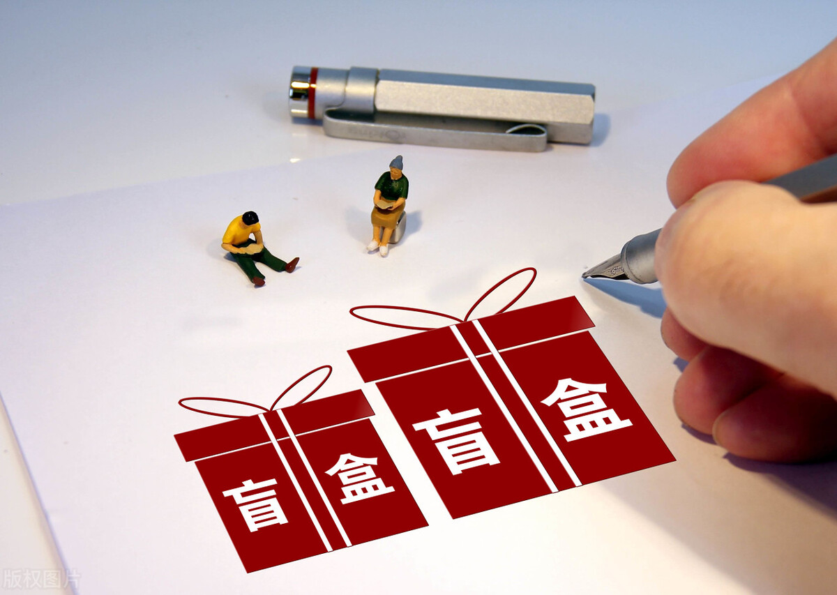 卖盲盒怎样才能赚钱,盲盒1年赚6亿盲盒背后的商业套路