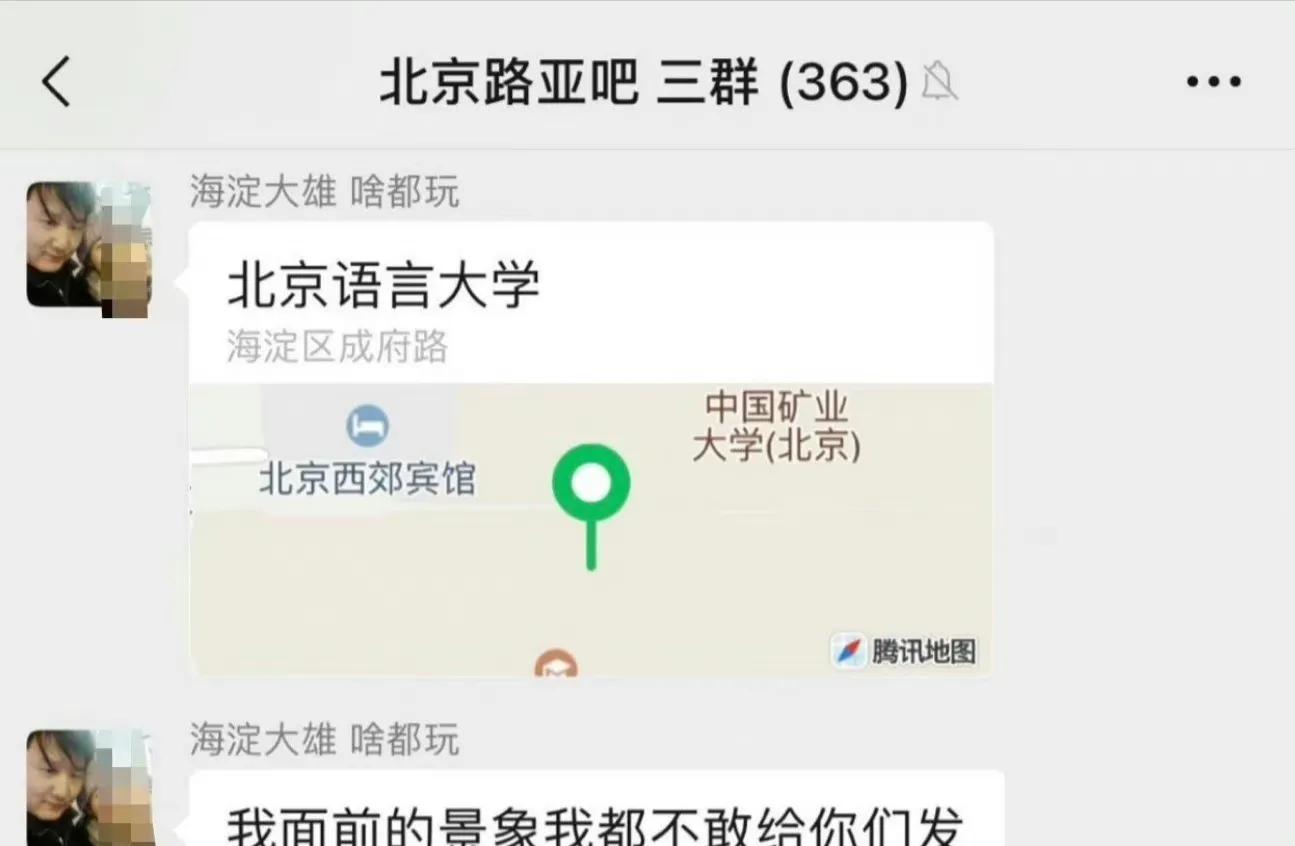 对着跳瑜伽的女生屁股*拍偷**，还说黄话，北京语言大学老师就该处理