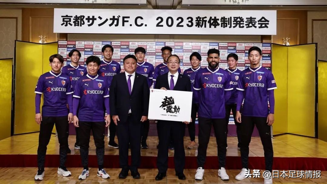 日职联京都不死鸟,日职乙联赛京都不死鸟对黄蜂