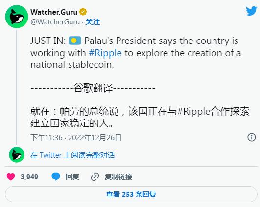 总统表示，帕劳正在与Ripple合作推出国家稳定币