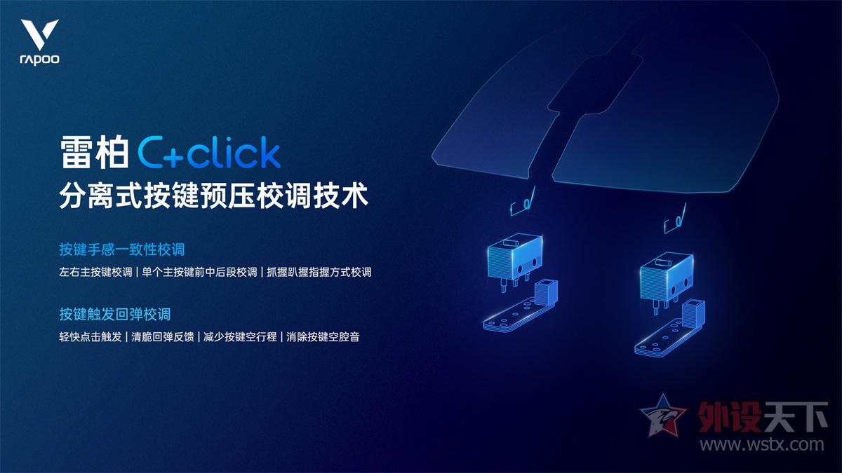 雷柏vt9pro跟雷柏v300pro是一样的吗,雷柏VT9pro双模无线游戏鼠标