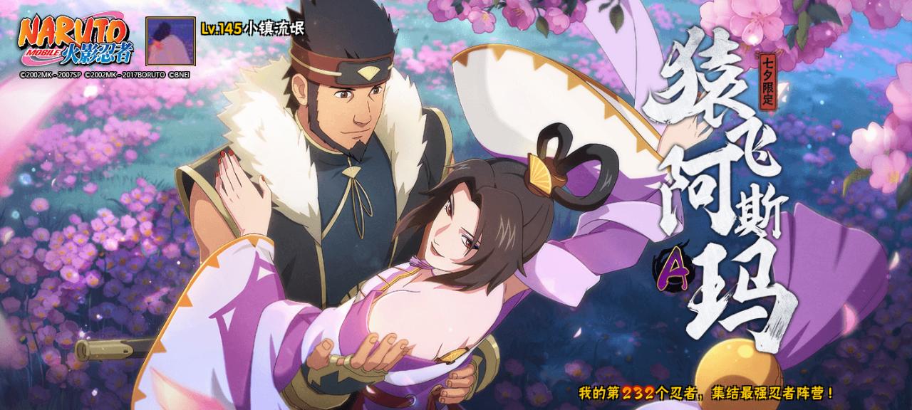 火影忍者大野木的真正实力,忍战大野木招募爆料