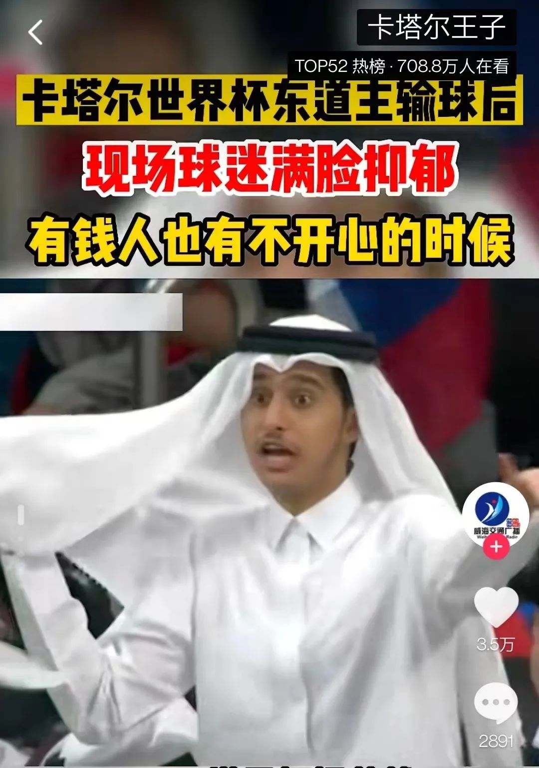 世界杯抖音直播数据,看抖音直播世界杯