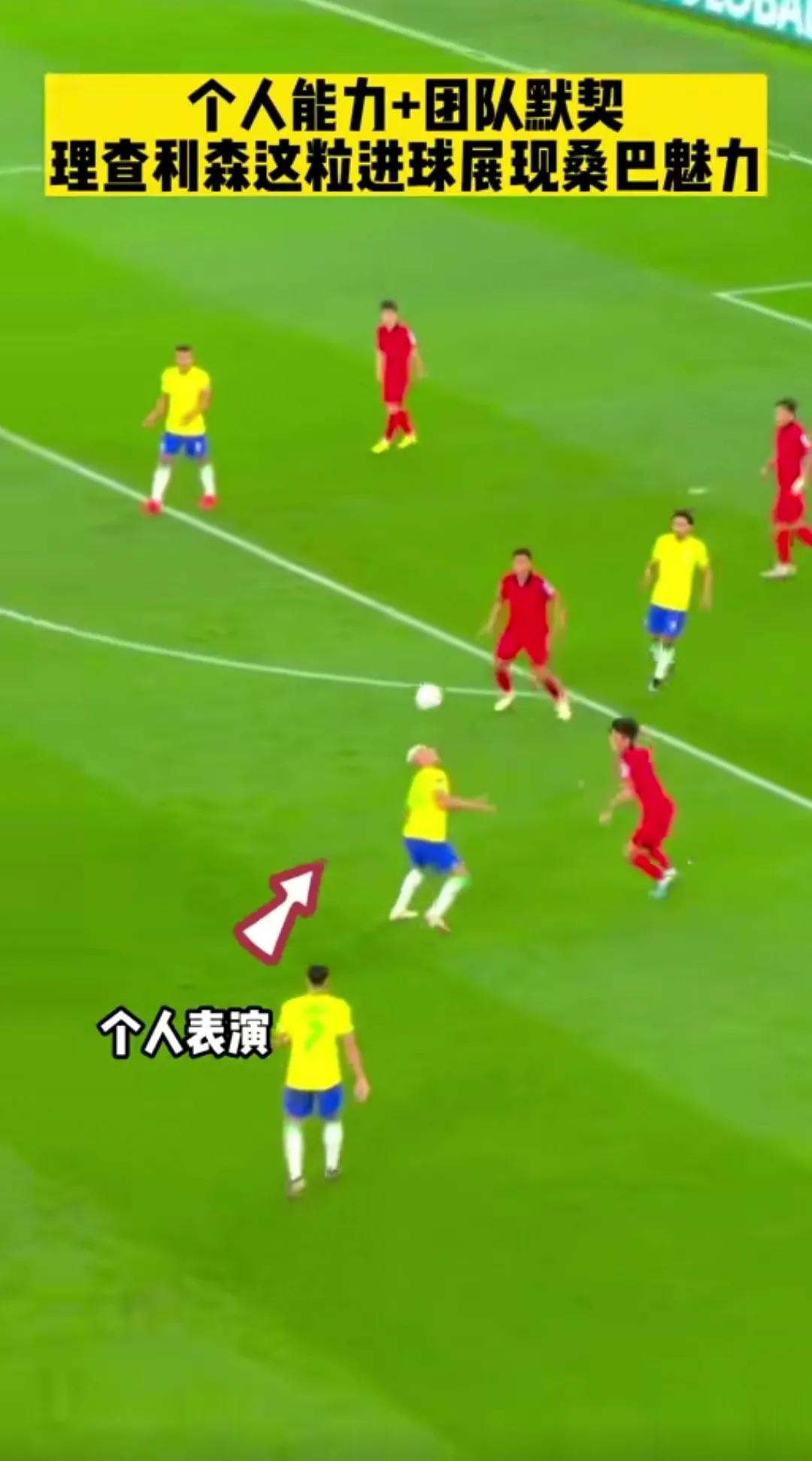 巴西理查利松对战韩国,巴西4-1韩国世界杯