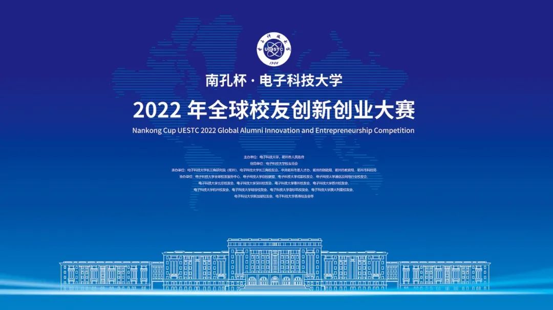 广东赛区创新大赛,广东赛区选拔赛