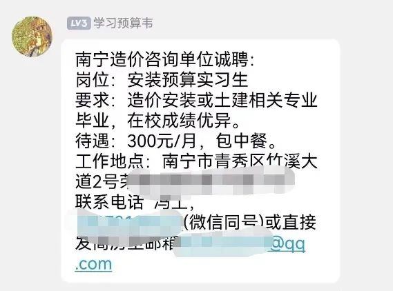大学开始涨学费，公司招实习生月薪300，脱长衫不如不穿长衫？