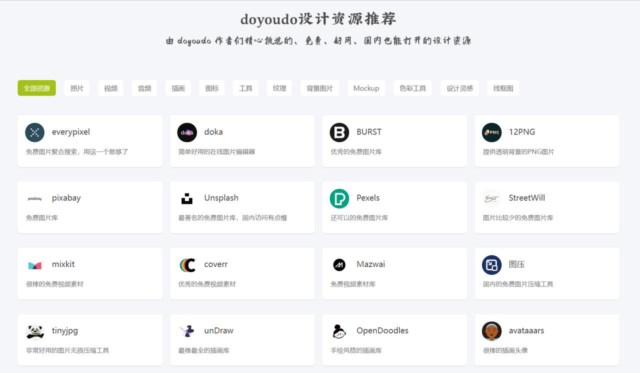 五个超实用的学习网站,学霸的免费学习网站