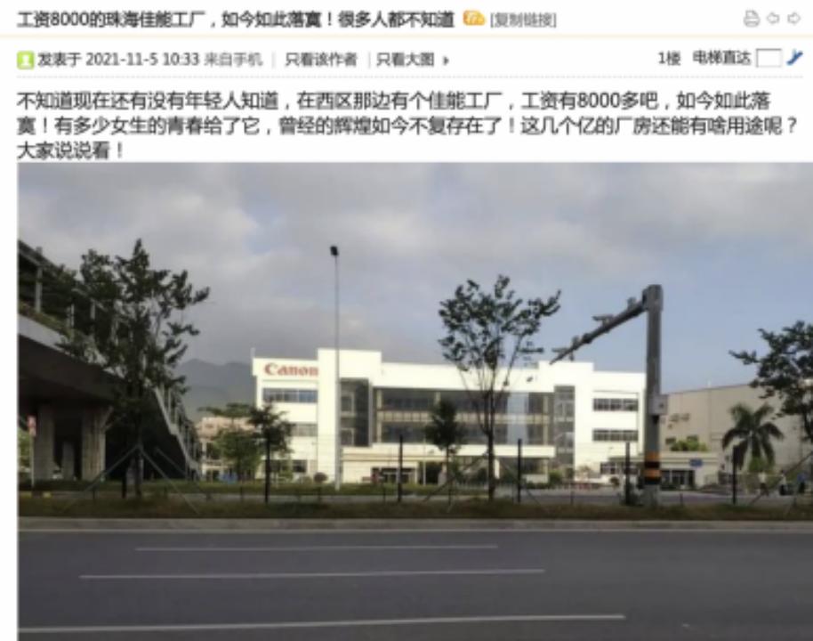 佳能关闭珠海工厂对相机有影响吗,佳能珠海工厂多少年了