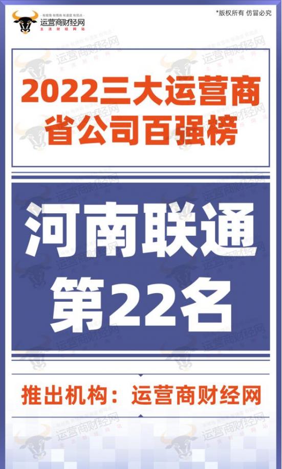 河南运营商,河南三大运营商哪个好