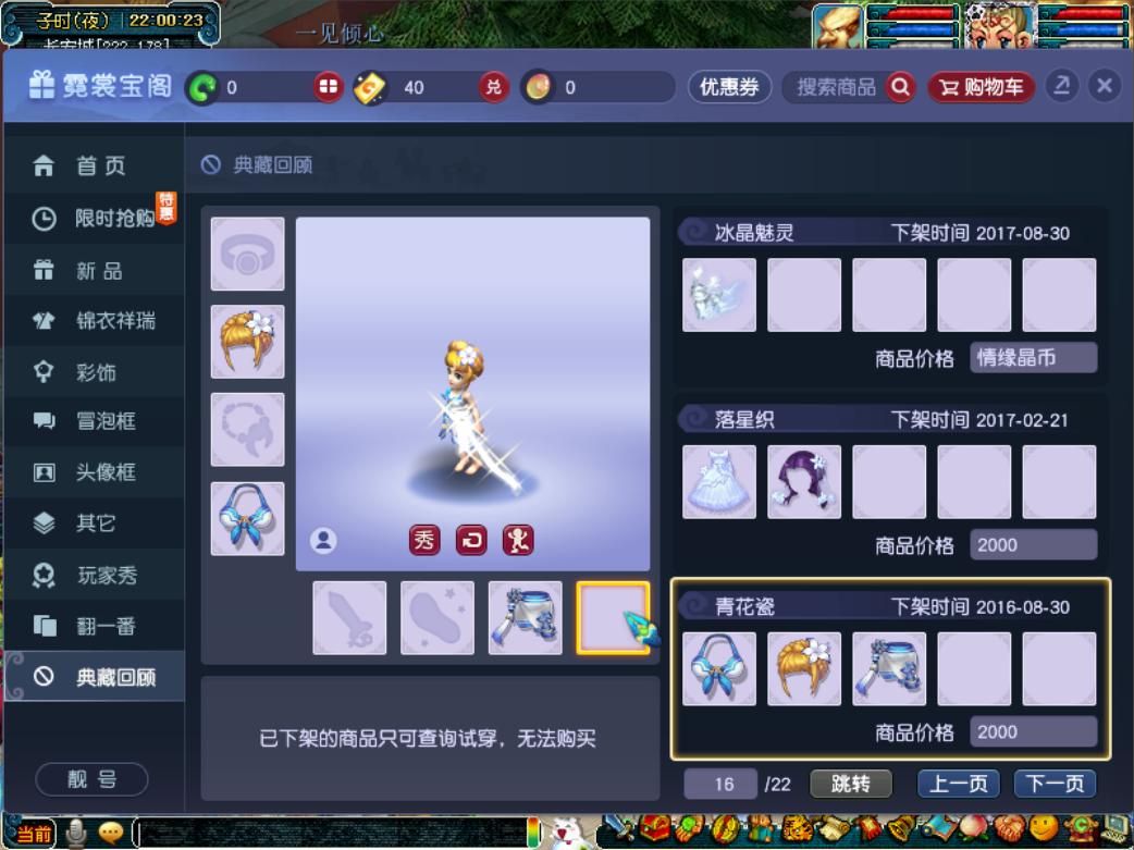 这款游戏锦衣：能炒能变现，甚至买房