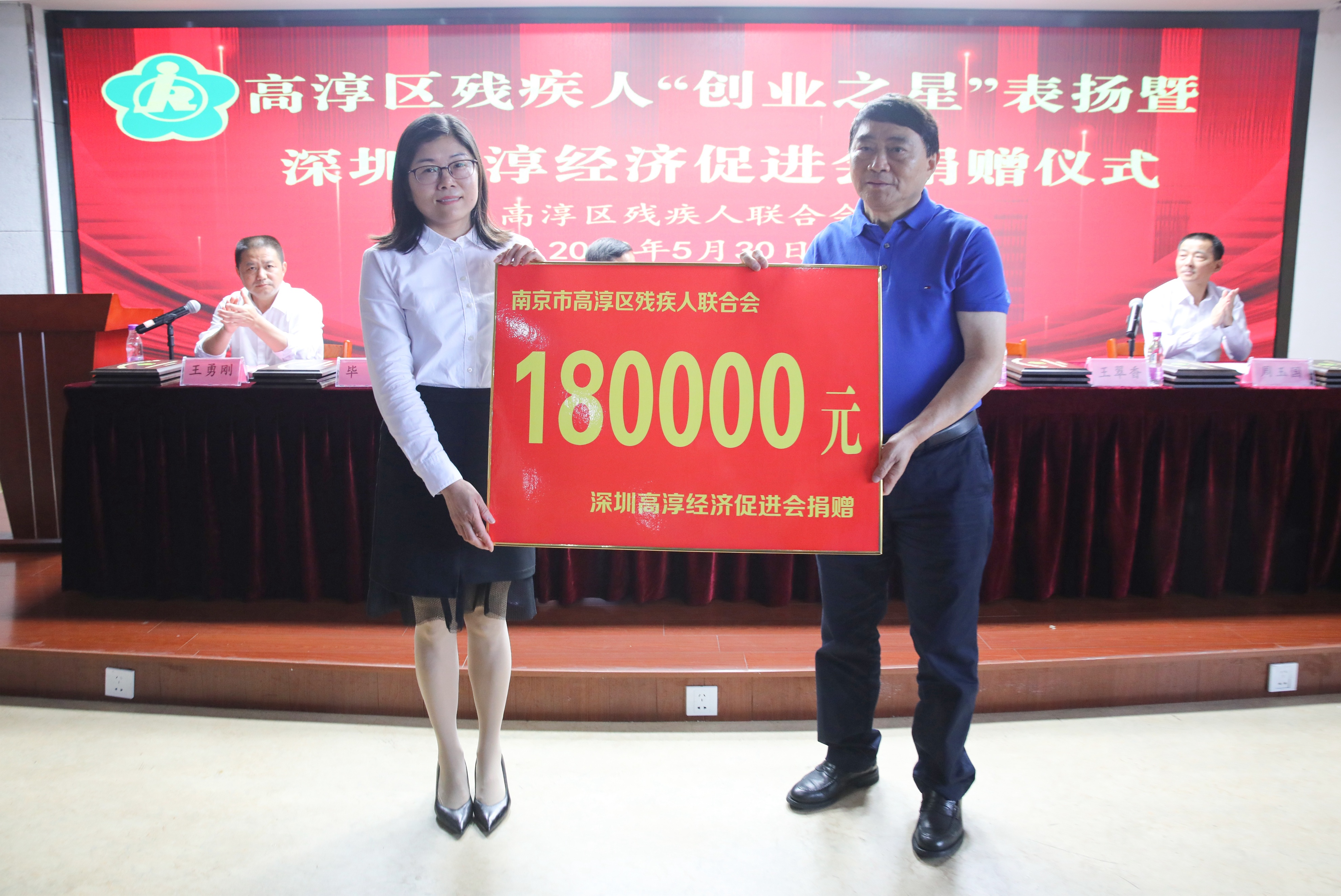 残疾人创业之星,助残爱心捐赠事迹